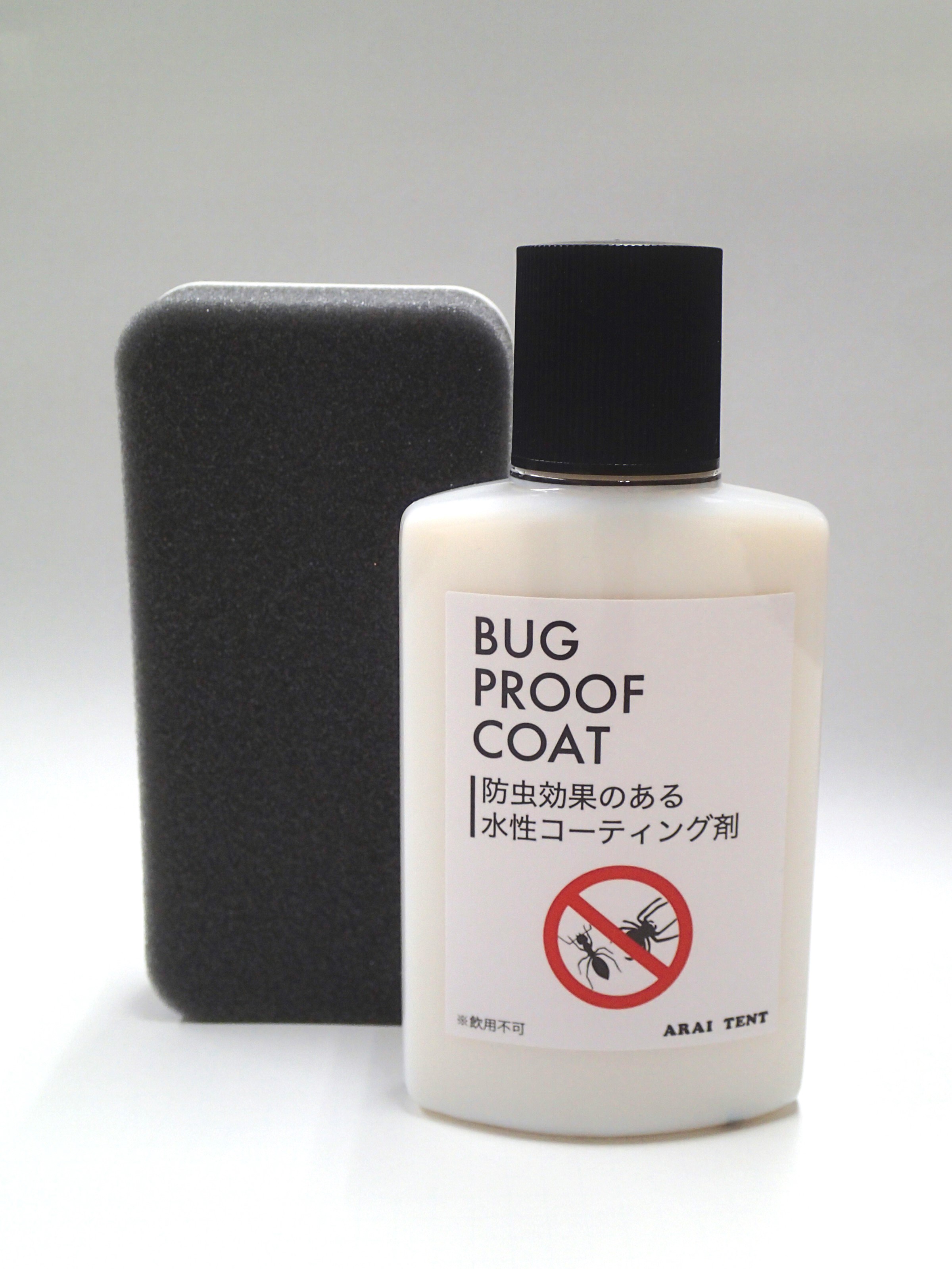 バグプルーフコート
