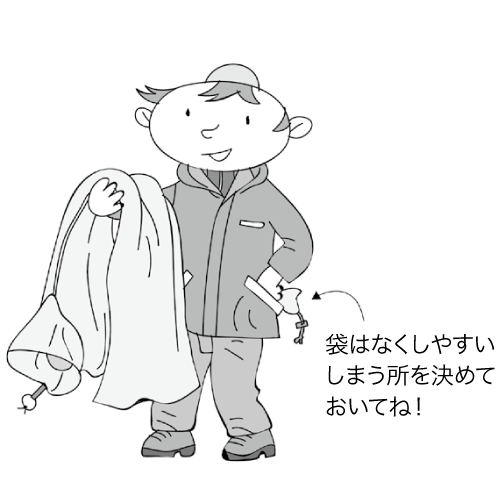 ツェルトを袋から出してみよう