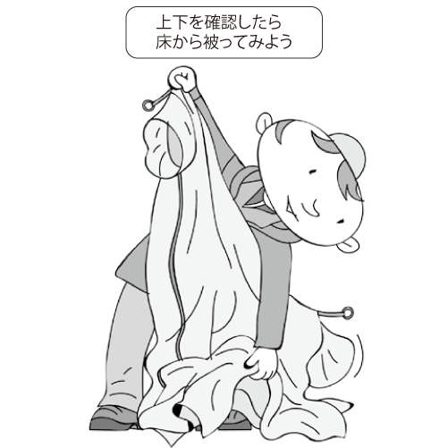 ツェルトを被ってみよう